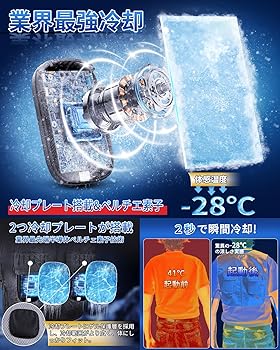 Amazon | [UNISO] 【2025年強冷感 ＆ペルチェ素子冷却技術】ペルチェ